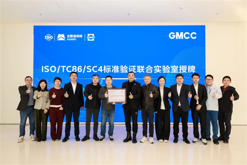 國內首個壓縮機國際標準驗證聯合實驗室成立