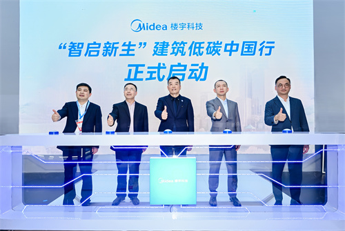 AI智啟建筑新生！美的樓宇科技閃耀2025中國國際制冷展